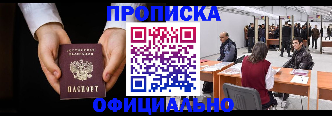 временная регистрация законно в Гатчине
