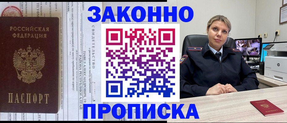 прописка 2025 в Гатчине