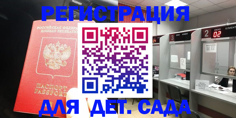 купить прописку в Гатчине