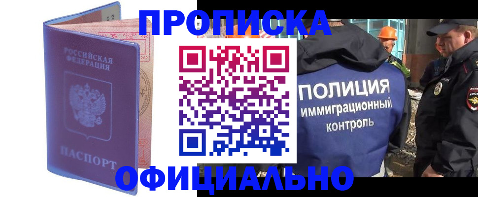прописка 2025 в Гатчине