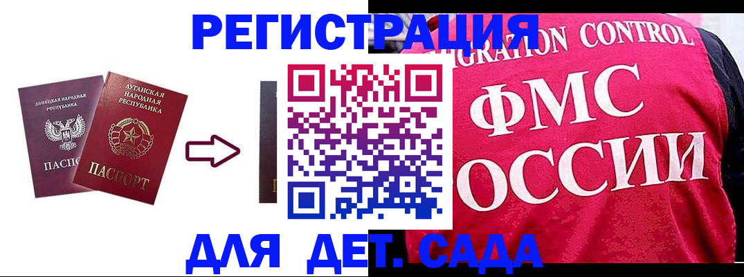 прописка регистрация в Гатчине